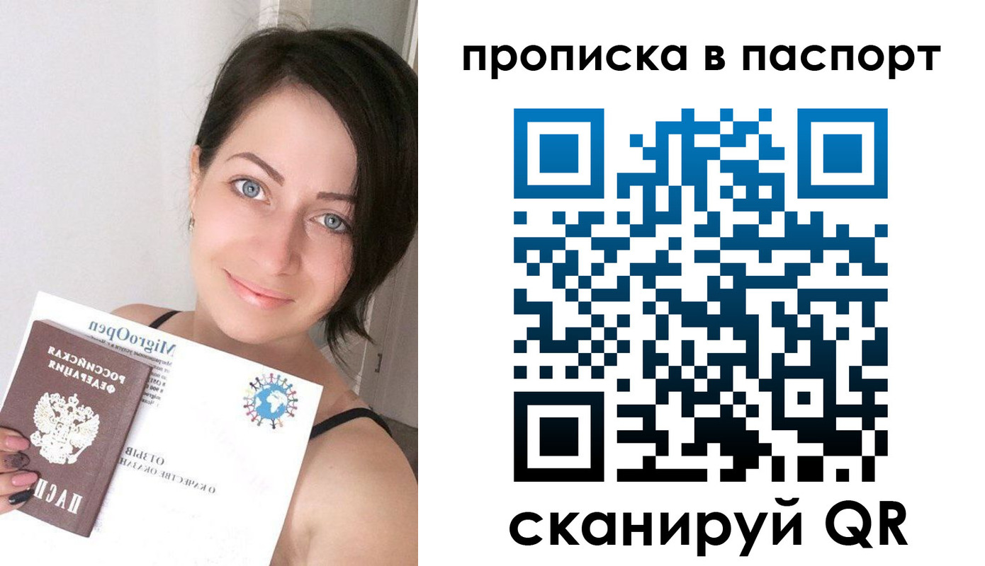 временная регистрация купить в Талице