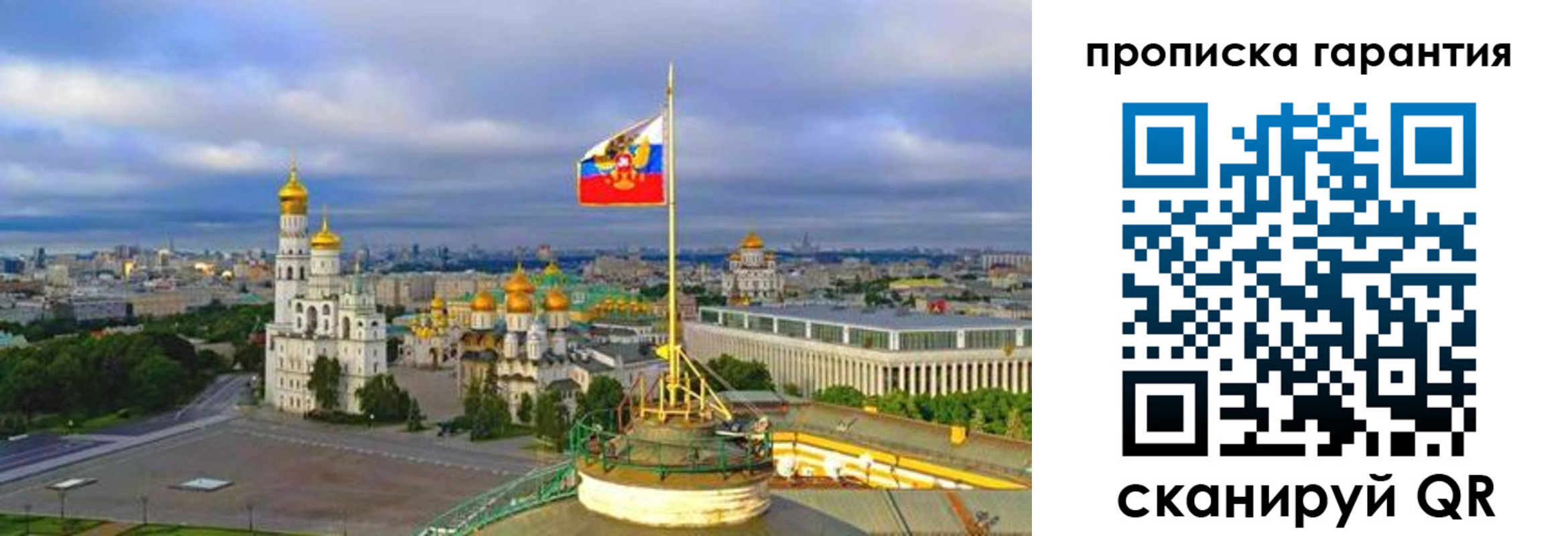 временная регистрация в Талице