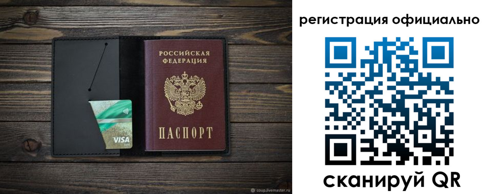 прописка для работы в Талице